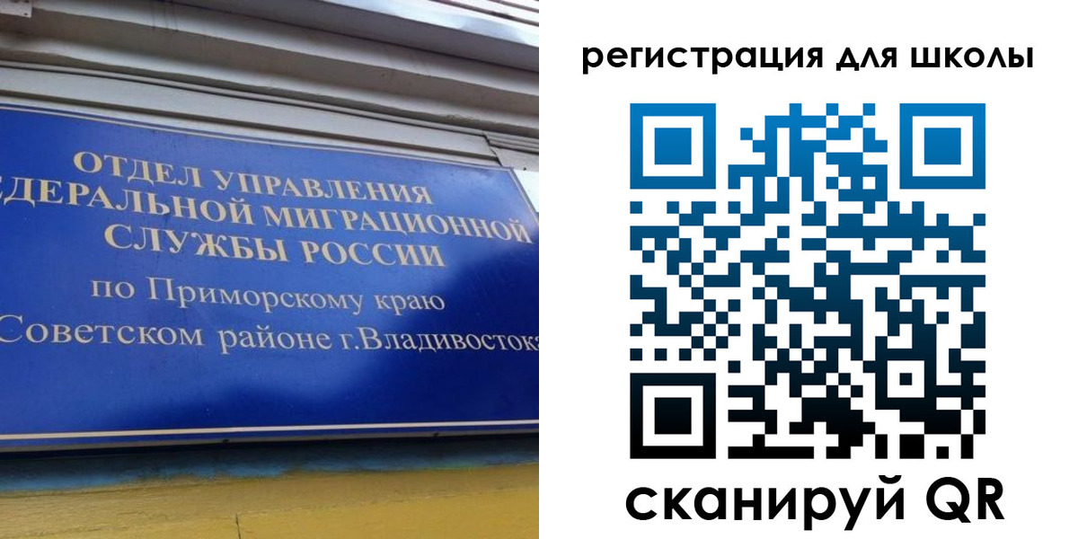 временная регистрация 2025 в Геленджике