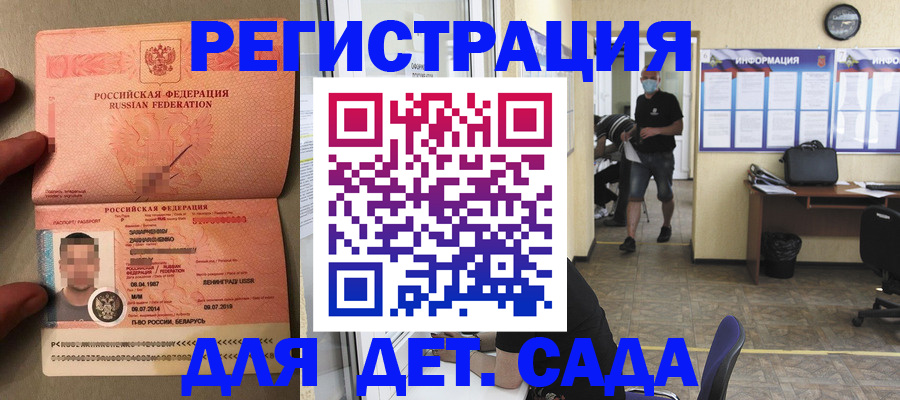 прописка иностранных граждан в Геленджике