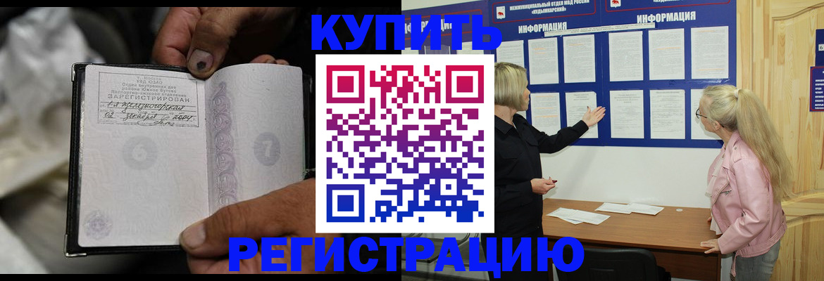 прописка поиск в Геленджике