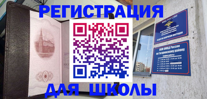 пропишу в квартире в Геленджике