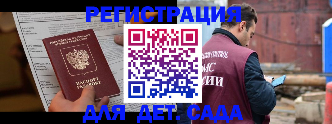 прописка иностранных граждан в Геленджике