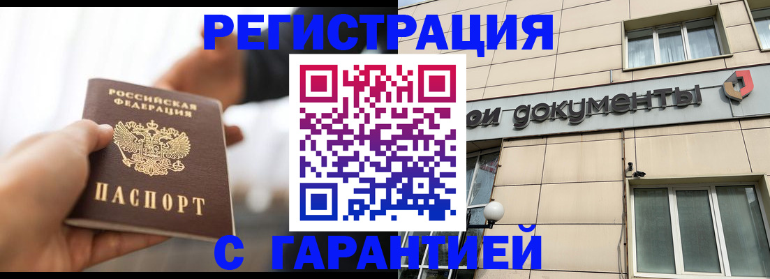 пропишу в квартире в Геленджике