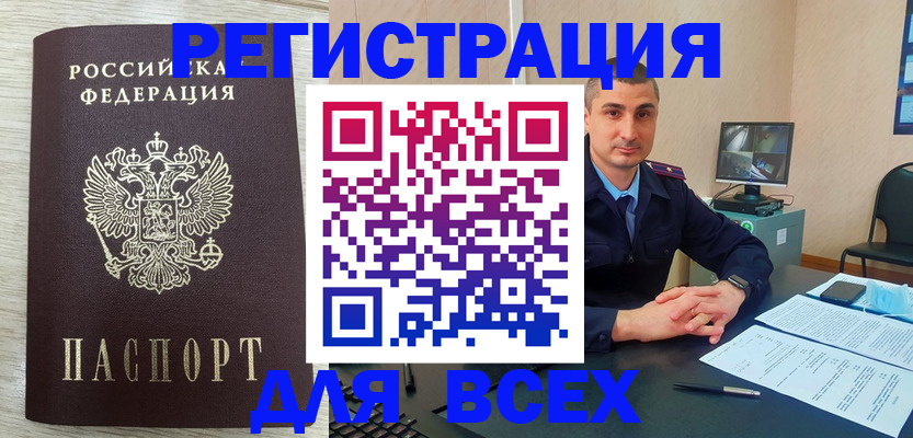 регистрация для дет. сада в Геленджике