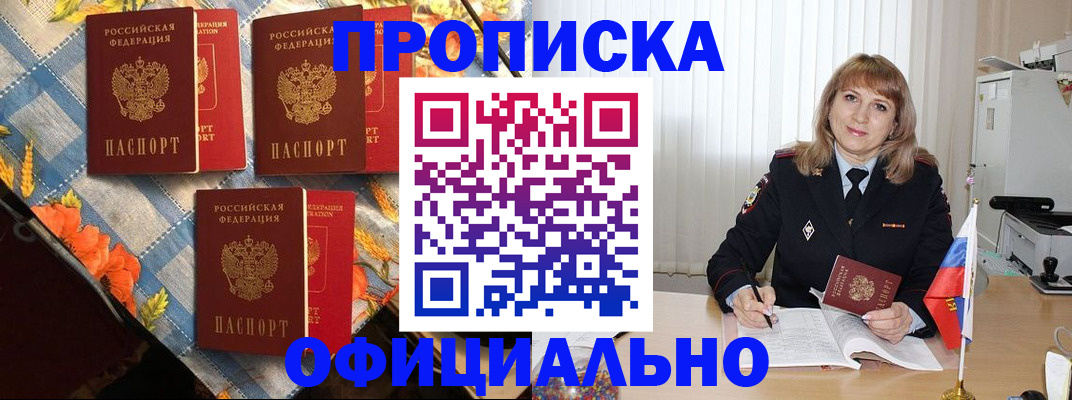 регистрация в Геленджике