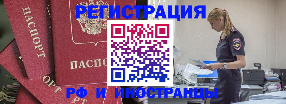 прописка поиск в Геленджике